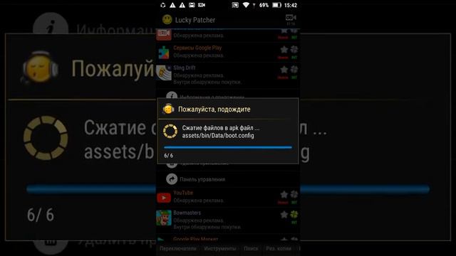 Как пользоваться лаки патчером смотреть онлайн