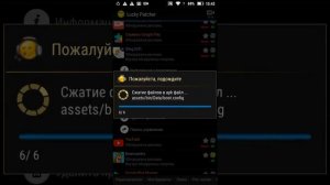 Как пользоваться лаки патчером