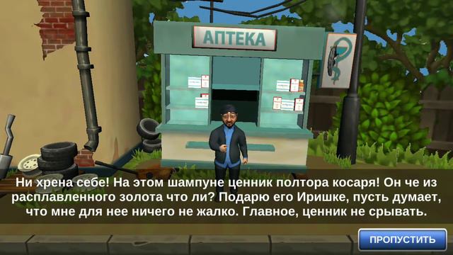 Прохождение игры Бородач 3 часть 2 смотреть онлайн