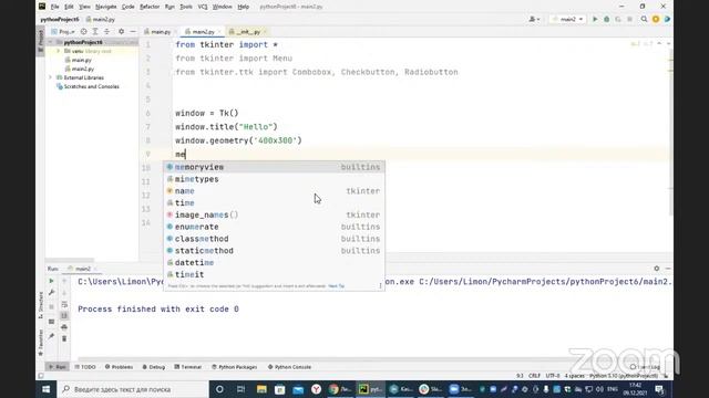Индивидуальные консультации по модулю "Основы работы в Pandas" смотреть онлайн