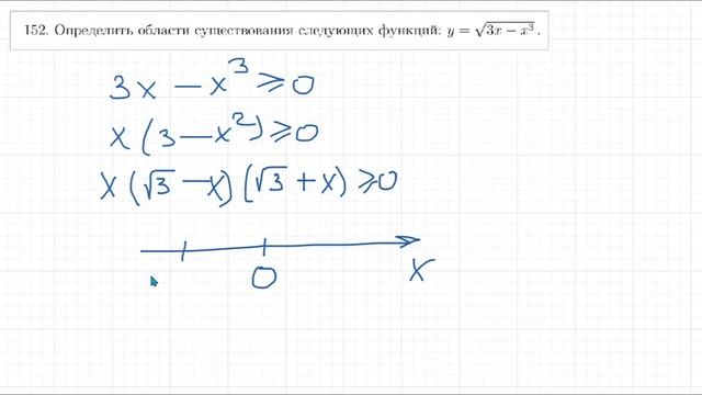 #152 Номер 152 из Демидовича | Область существования функции