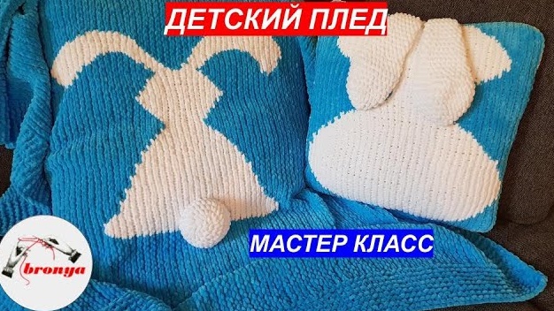 Детский плед .Часть 2. смотреть онлайн