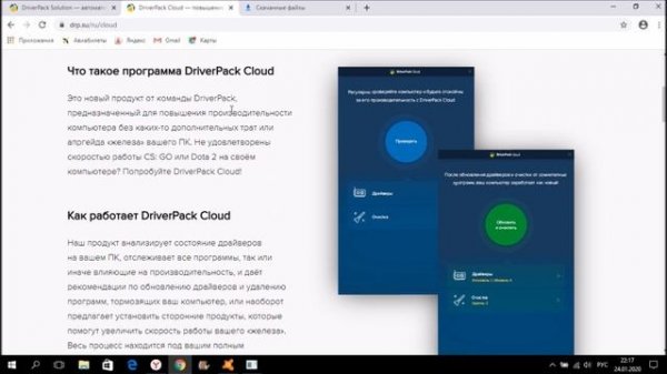 Не в коем случае не устанавливайте драйвера программой DriverPack #12