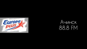 После рекламные заставки Европа плюс (регионы + Москва)