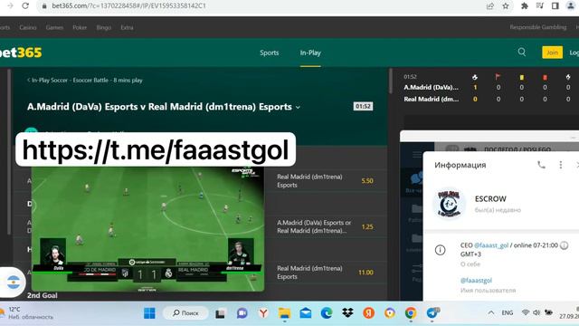 POSLEGOL / PER GOAL CYBER FIFA 🎮BET365 (2023) смотреть онлайн