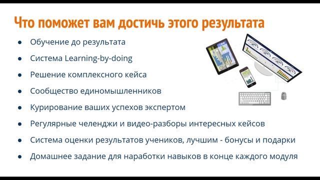 Отзыв - Онлайн-школа "Управлять данными просто" смотреть онлайн