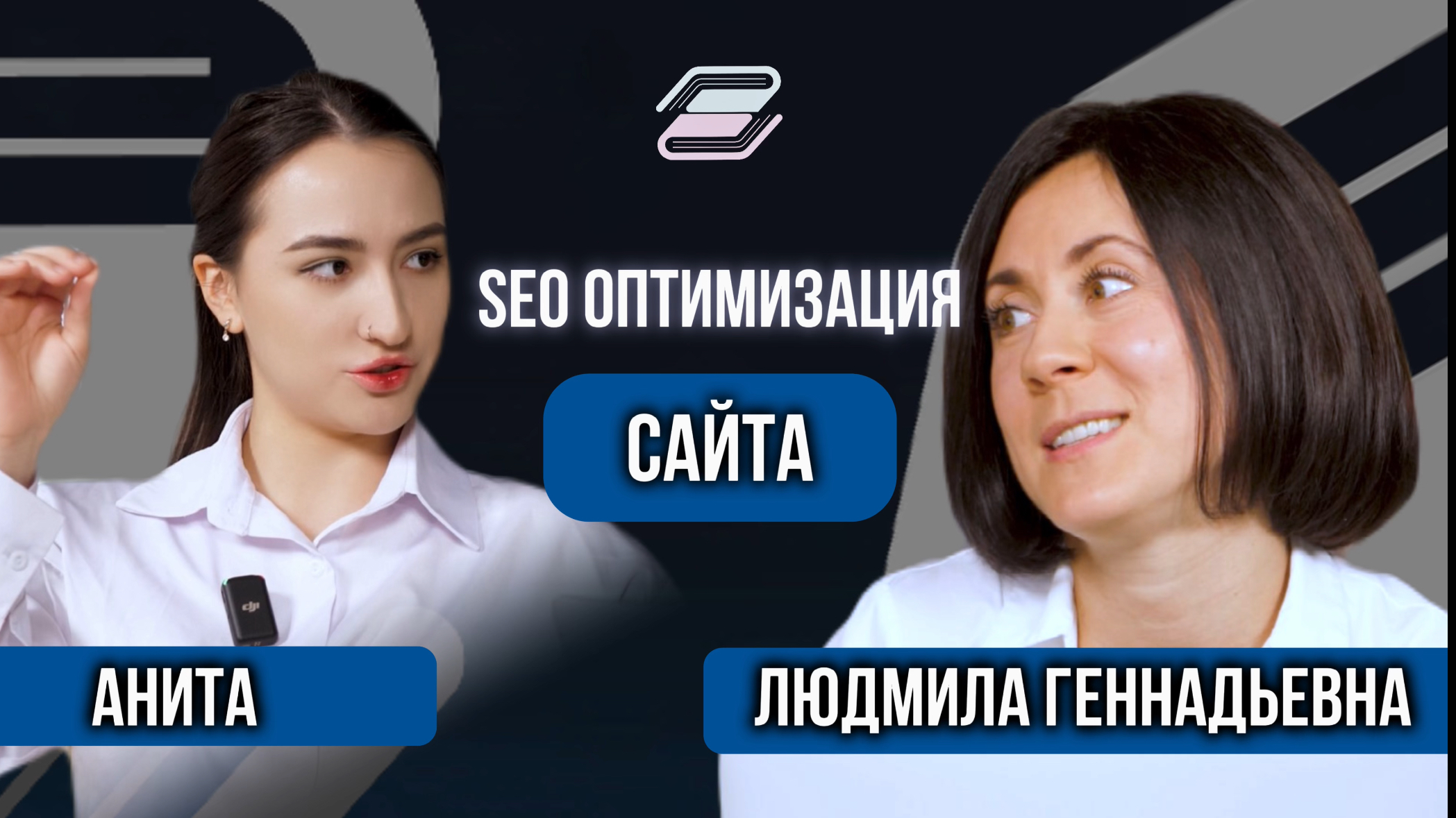 SEO оптимизация вашего САЙТА | КАК сделать ваш сайт более просматриваемым и вывести его в топ?