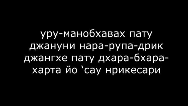 Шри Нрисимха-кавача-стотра