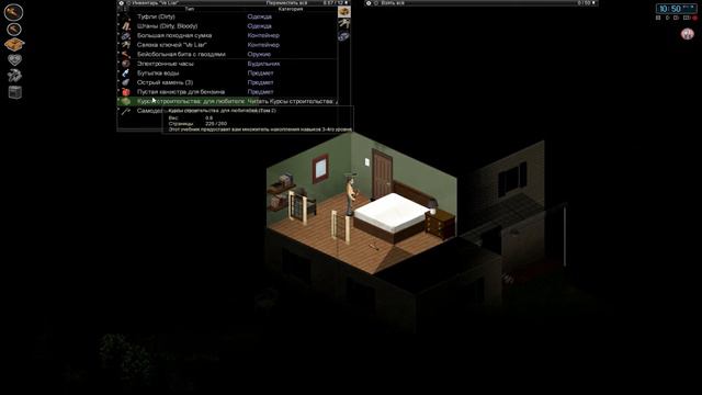 Project Zomboid - Укрепляем базу смотреть онлайн
