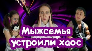 24 ЧАСА из жизни СМЕШНОЙ СЕМЕЙКИ
