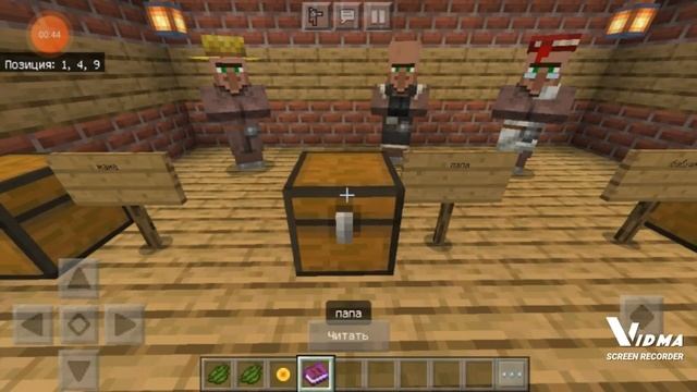 MINECRAFT-Маенкрафт Сколько дают денег на подарок другу??? смотреть онлайн