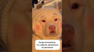 Клиентка забыла записаться