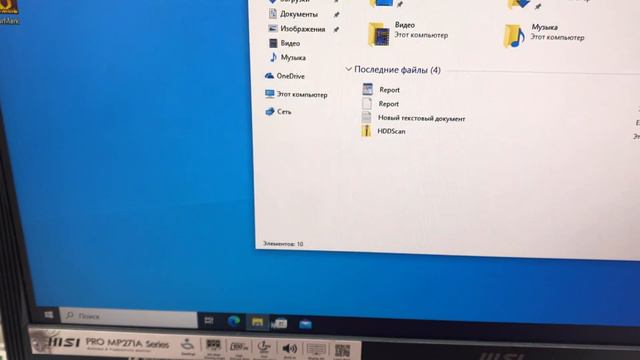 Системник смотреть онлайн