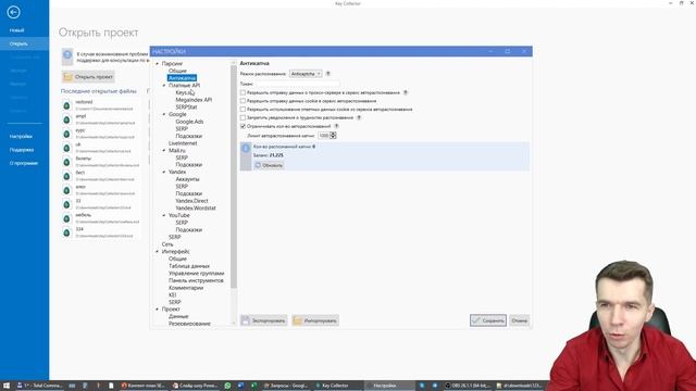 Как перейти на KeyCollector 4, сохранив настройки? смотреть онлайн