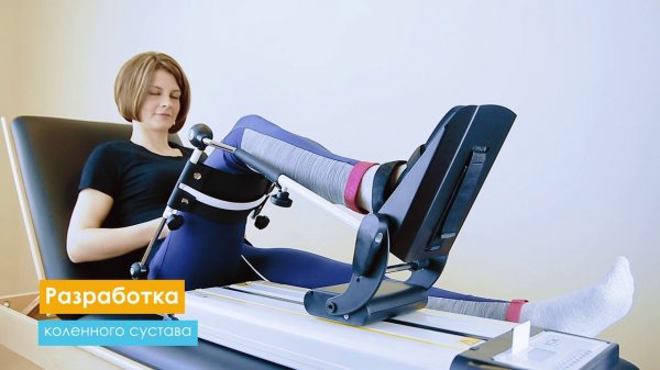 Тренажер для пассивной разработки нижних конечностей Fisiotek 3000TS (Rimec, Италия)