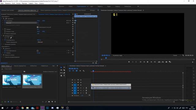 НЕДО-ТУТОР ПО ADOBE PREMIERE PRO смотреть онлайн