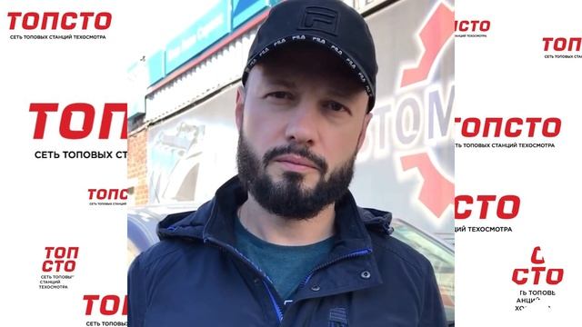 ОТЗЫВ ОПЕРАТОРЫ ТЕХОСМОТРА РЕКОМЕНДУЮТ ПАРТНЁРСТВО ТОПСТО смотреть онлайн