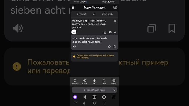 Алиса и  немецкий ?