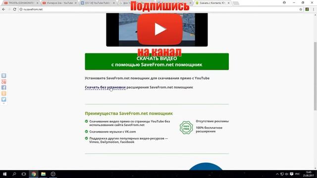 Как скачать видео с Youtube? без программ за пару секунд смотреть онлайн
