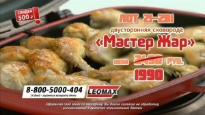 Прямая трансляция Телеканал Leomax