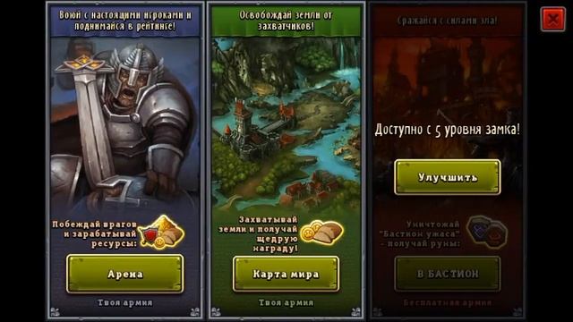 обзор на Throne Rush смотреть онлайн