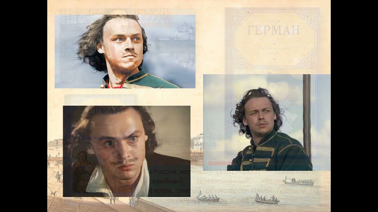 Киноэкспозиция Пётр Первый Время и окружение смотреть онлайн