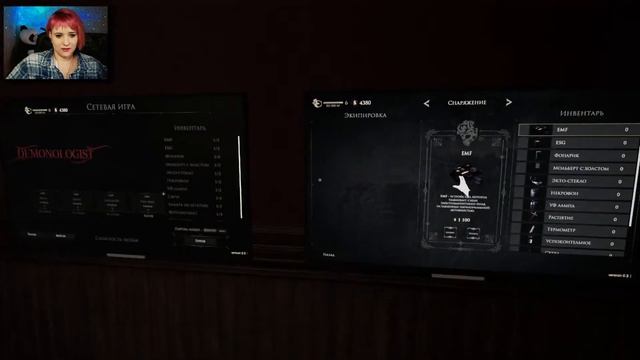 Новые задания | Demonologist стрим | Демонологист игра