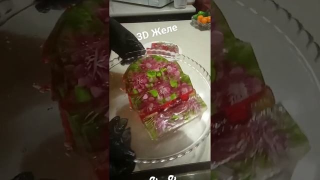 #3d желе #желейный десерт #желе #желатин