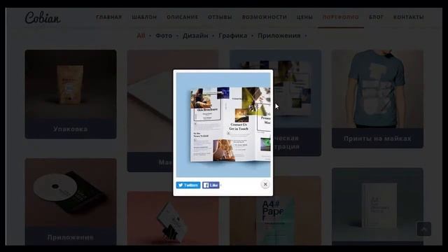 Сайт в стиле Landing Page на CMS 1С Битрикс смотреть онлайн