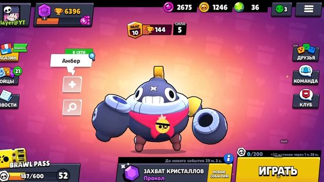 Прямая трансляция Brawl Stars Player@ смотреть онлайн