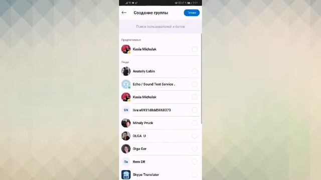 КАК СОЗДАТЬ ГРУПОВОЙ ЧАТ В СКАЙП SKYPE смотреть онлайн
