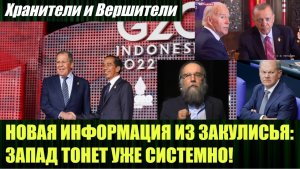 Новая информация по закулисным переговорам, Украина, теракт  в Турции, саммит G20, Китай