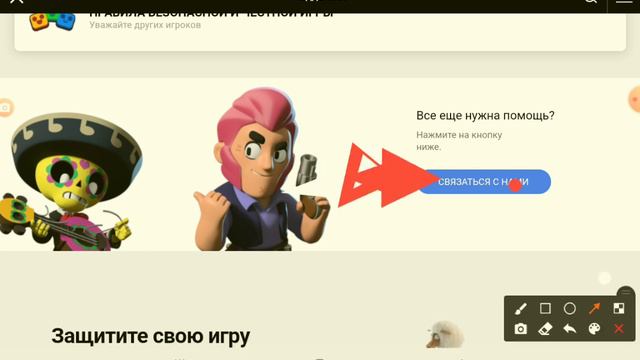 Как написать службе поддержки суперсел инструкция смотреть онлайн