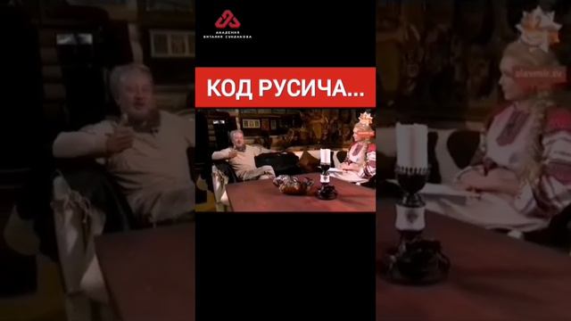 Родина — это не Отечество...#сундаков #буквица #славяне #русь смотреть онлайн