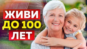 Это нужно есть КАЖДЫЙ день! / ТОП-3 самых полезных продуктов в мире!