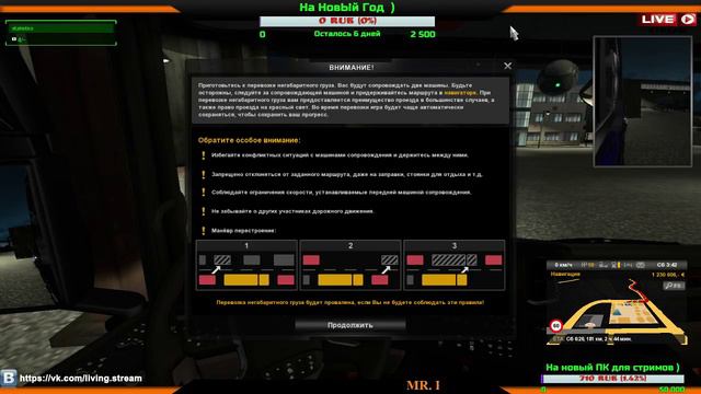 STREAM - Euro Truck Simulator 2. смотреть онлайн