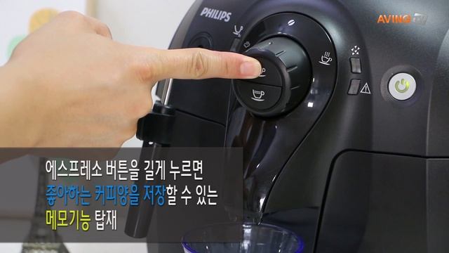 [영상리뷰] 가정용 커피머신 '필립스 홈 에스프레소 2000' 시리즈