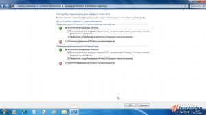 НАСТРОЙКИ  Брандмауэр и Центр обновления Windows
