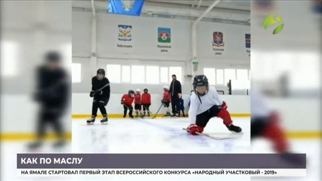 В Новоуренгойской школе появилась ледозаливочная машина после обращения к губернатору смотреть онлайн