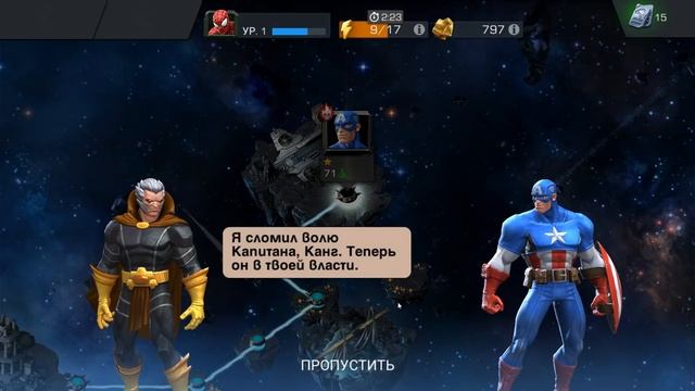 Marvel: Битва чемпионов #1 НАЧАЛО ! смотреть онлайн