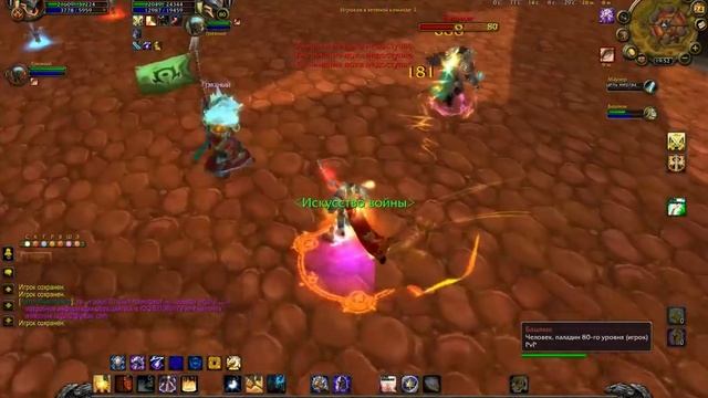 Гайд: Как стать паладином. смотреть онлайн