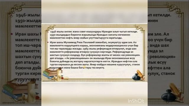 9-класс. Азия, Африка жана Латын Америкасындагы олколор