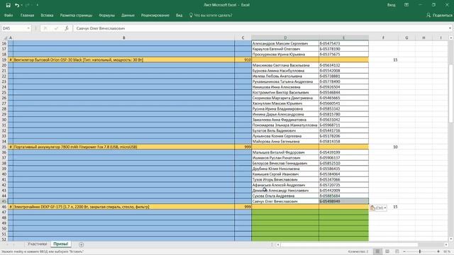 DNS дарит подарки!!! смотреть онлайн
