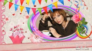 С Днем рождения.  Фотозаменяемый проект ProShow Producer