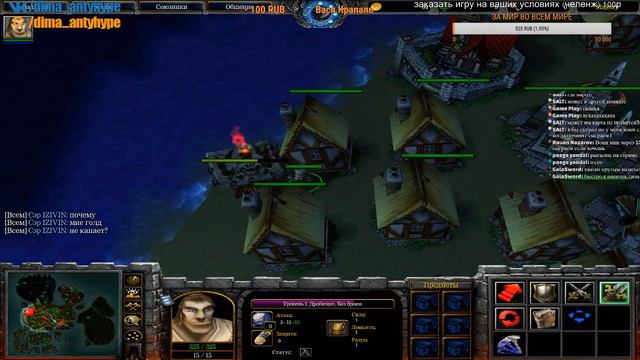 WARCRAFT 3 1X1 / FFA РАНДОМ ГЕРОИ ДОНАТ ОТ 5 РУБЛЕЙ смотреть онлайн