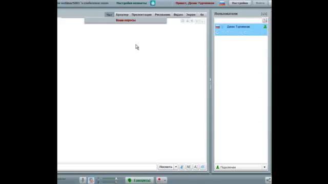 Как выбрать комнату для проведения вебинара (online тренинга) смотреть онлайн
