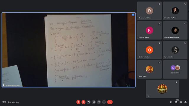 матан №2 14.03.2023 смотреть онлайн