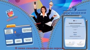 Медиавизитка участницы городского профессионального конкурса«Учитель года города Красноярска»