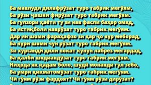 Зодруз муборак 🎂🥂🎉 Табрикномаи зебо барои дустон! 👍🔥