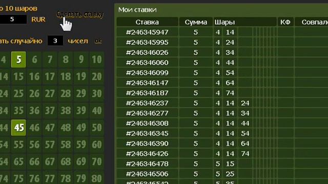 DANILIN 400 keno смотреть онлайн